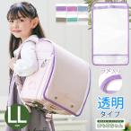 キラキラふち透明ランドセルカバー LL まもるちゃん【完成品】 | 女の子 男の子 ランドセルカバー 小学校 小学生 透明 かわいい 丈夫 まもるちゃん\初夏バザ/
