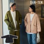 DAN-TEN コンフリーライト 【完成品】 | 半纏 はんてん ダンテン WEEKEND(ER) ウィークエンダー上着 アウター カーディガン 部屋着 ルームウェア 男女兼用