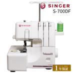  певец швейная машинка с оверлоком Professional II S-700DF 1 шт. игла 3шт.@ нить разница перемещение c функцией l швейная машина корпус певец швейная машина певец happy Japan SINGER