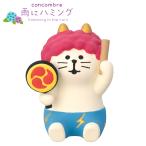 コンコンブル 雨にハミング カミナリにゃんこ | デコレ 小物 置物 飾り マスコット オブジェ