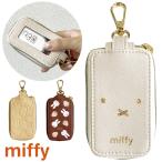  Miffy "умный" ключ покрытие | чехол для ключей "умный" ключ окно имеется машина женский miffy Drive подарок 