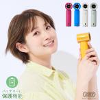 Toffy トフィー コンパクトジェットファン | 扇風機 手持ち 小型 持ち運び 持ち歩き 移動式 屋外 大風量 コンパクト 熱中症対策 アウトドア
