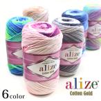 alize Cotton Gold Batik（アリゼ コットン ゴールド バティック）|毛糸 あみもの ニット 手編み 編み物 輸入毛糸 段染め トルコ