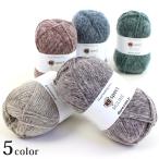 内藤商事 REspect MULINE（リスペクトムリネ）|リサイクルヤーン 合太 毛糸 ニット 起毛タイプ