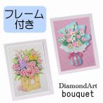  бриллиант искусство комплект цветок букет bouquet начинающий рама имеется ламе бисер бриллиант искусство праздник день рождения День матери бисер искусство вышивка комплект 