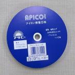 アピコテープ 白 9mm アイロン片面接着 伸び止めテープ ニット地用 織物 編物  ソフトに仕上がる ニット芯地  ポケット 前立て