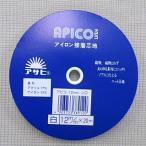 アピコテープ 白 12mm アイロン片面接着 伸び止めテープ ニット地用 織物 編物 ソフトに仕上がる ニット芯地 ポケット 前立て