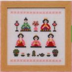 オリムパス クロスステッチししゅう ひなまつり No.7436 お雛様 おひなさま 手芸キット 材料セット 刺繍キット ハンドメイド