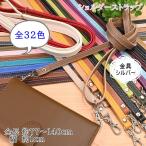 スマホ ショルダーストラップ 合皮 合成皮革 持ち手 HS-1400S シルバー ショルダー ひも 斜めがけ 調節可能 携帯 iPhone 手作り ハンドメイド INAZUMA