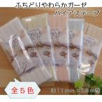 バイアステープ やわらかガーゼ ふちどり11 巾11mm CP122 CAPTAIN キャプテン