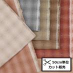 .. ткань (50cm единица измерения ) AY77100H-4 BITTER CHECK проверка ткань ручная работа шитье 