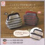  вязаный кольцо. камыш . сумка H320-003-036 H320-003-037gama. - manaka рукоделие комплект ручной вязки комплект 