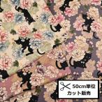 和柄 シーチング プリント 生地 (50cm単位) HR3450-11B 渋ピンク 百花繚乱 猫 MINI キルトゲイト 黒ネコ ねこ にゃんこ 花 キラキラ 布 手作り ハンドメイド