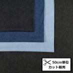 5 унция Denim ткань (50cm единица измерения ) HSK250 индиго черный голубой Denim хлопок ручная работа One-piece блуза фартук сумка шляпа ручная работа 