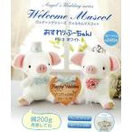 おすわりぶーちゃん 手作りキット PG-3 ホワイト 結婚式 ウエディング キット ハンドメイド Panami パナミ タカギ繊維
