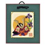 押絵豆色紙 皐月兜 LH-179 端午の節句 手作りキット ハンドメイド パナミ Panami タカギ繊維