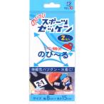のびのび スポーツ ゼッケン 幅8cm×15cm 2枚入り G400-00010 ネームラベル アイロン 布 男の子 女の子 入園入学 おなまえラベル 体操服 体操着 水着 パイオニア