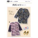 実物大型紙 6544 ダボシャツ(鯉口タイプ)