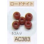 ヘンプ・アクセサリーパーツ天然石 ビーズ（パワーストーン）・ロードナイト（6ｍｍ5個入り）
