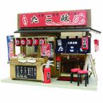 ビリー ドールハウスキット キット 粉もん屋シリーズ ナニワのたこやき屋さん