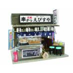 ビリー ドールハウスキット ミニチュアキット 粉もん屋シリーズ ナニワの串カツ屋さん