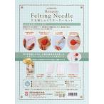 羊毛フェルト（フェルト羊毛）刺しゅう スターターセット