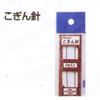 オリムパス　こぎん針