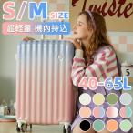 スーツケース 機内持ち込み かわいい 軽量 小型 Sサイズ Mサイズ 2泊3日 おしゃれ 40l ins人気 キャリーケース キャリーバッグ 海外旅行 14色 1年保証