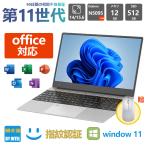 ショッピングノートパソコン office搭載 windows11 ノートパソコン 新品 windows11 office搭載 ノート 第11世代CPU フルHD液晶 メモリ16GB SSD256GB WEBカメラ 無線 Bluetooth 安い