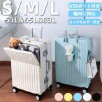 スーツケース 前開き 機内持ち込み USBポート付き アルミフレーム フロントオープン ファスナータイプ sサイズ 前ポケット カップホルダー付き ストッパー付き
