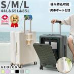スーツケース 前開き USBポート付き キャリーバッグ フロントオープン ファスナータイプ sサイズ カップホルダー付き キャリーケース 軽量 トップオープン 小型