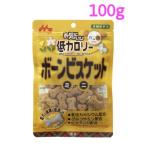 ワンラック　低カロリーボーンビスケットミニ　100g