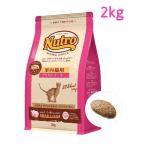 ショッピングニュートロ ニュートロ ナチュラル チョイス キャット 室内猫用 アダルト ターキー 2kg（NC151）