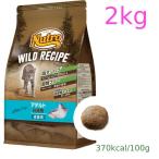 ニュートロ　キャット　ワイルド レシピ　アダルト　白身魚　成猫用　2kg（NW212）