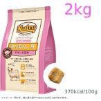 ニュートロ ナチュラルチョイス 超小型犬4kg以下用　成犬用　生後8ヶ月以上　チキン＆玄米　2kg（ND107）