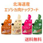  можно выбрать Hokkaido производство ezo олень мясо корм для собак ezo Ricci [ бесплатная доставка ]