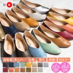 パンプス カッター Vカット 痛くない ぺたんこ フラット ローヒール 日本製 レディース 大きいサイズ