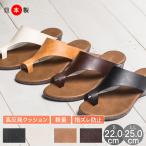 サンダル レディース 歩きやすい 楽 柔らか 幅広 日本製 ローヒール トング 人気 22cm 22.5cm 23cm 23.5cm 24cm 24.5cm 25cm