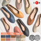 パンプス 痛くない 柔らかい ぺたんこ ローヒール かかとが踏める フラワーカット 日本製