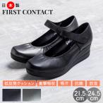 ショッピングウェッジソール パンプス 走れる 痛くない 日本製 抗菌 消臭 ウェッジソール パンプス ストラップ レディース シューズ