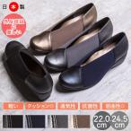 外反母趾 走れる パンプス 痛くない 日本製 クッション インソール 5cm ヒール シューズ