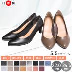 【LYP会員 10%OFF】走れる パンプス 痛くない 5.5cm ヒール 日本製 アーモンドトゥ レディース エナメル パンプス 黒 歩きやすい シューズ 新生活