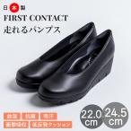 ショッピングウェッジソール パンプス 走れる 痛くない 日本製 抗菌 消臭 ウェッジソール パンプス ストラップ レディース シューズ