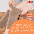 サポーター 冷え性 対策 温める 締