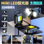  карман свет Mini LED многофункциональный версия 5 вид лампочка-индикатор USB заряжающийся compact предотвращение бедствий работа . электро- срочный для срочный освещение для уличный кемпинг альпинизм ночь рыбалка магнит крюк A164