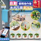  automatic watering machine starter kit .. operation version water sprinkling timer automatic water sprinkling WiFi Bluetooth gardening potted plant sprinkler fountain Mist .. point . automatic watering vessel 