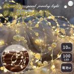  жемчуг свет illumination 10m 100 лампочка LED тип аккумулятора водонепроницаемый тросик свет ювелирные изделия свет интерьер оборудование орнамент батарея блестящий сверху товар атмосфера A249