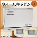 [ бесплатная доставка ] теплый кабина 7F передний открытый / hot красота парикмахер полотенце утеплитель полотенце отпариватель влажное полотенце осибори утеплитель 