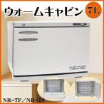 [ бесплатная доставка ] теплый кабина 7S боковой открытый / hot красота парикмахер полотенце утеплитель полотенце отпариватель влажное полотенце осибори утеплитель 