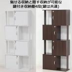 収納棚 4段 鍵付き スタイリッシュデザイン 木製 高さ139 A4ファイル収納可能